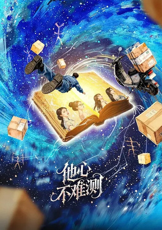【勾搭良家】渣男冒充富二代骗炮超市打工00后 - 中文阿薇海报