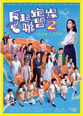 毛片基地2014 - 中文阿薇海报