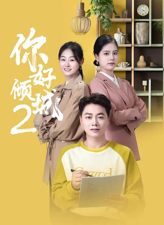 AI换脸赵今麦 - 中文阿薇海报