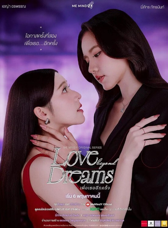 诱惑始发之章第2话 - 中文阿薇海报