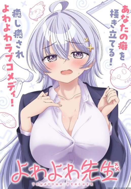 校园霸凌：巨乳女教师樱空桃被轮奸 - 中文阿薇海报