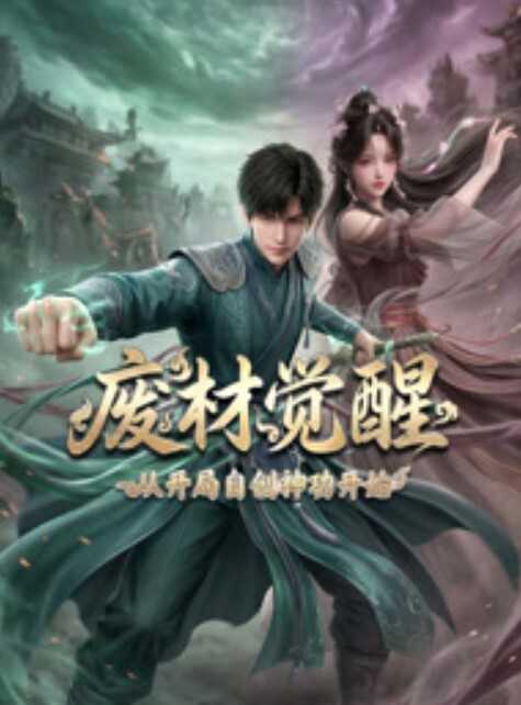 玉露园公告 - 中文阿薇海报