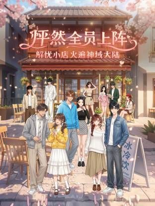 【清纯女神】三男一女，00后的世界真疯狂，人工白虎，小嫩妹被轮番干，飘飘欲仙，看表情是爽到了很刺激 - 中文阿薇海报