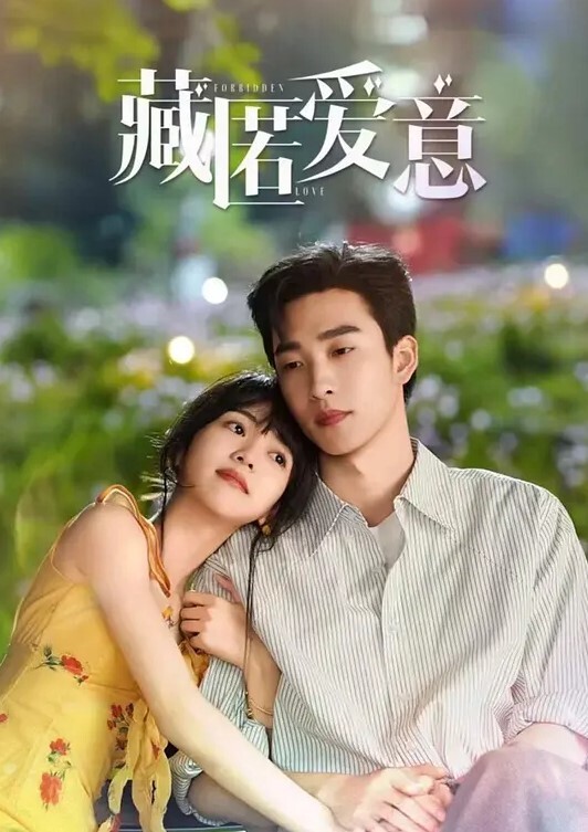 兄妹乱伦放假的表妹穿上白丝一起做爱 - 中文阿薇海报