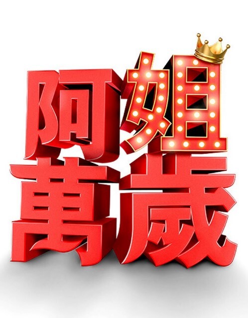 顽皮的中出把我吸得遍体鳞伤把我操在里面射精-罗慕洛庞特斯【KevlynSantosP】~ - 中文阿薇海报