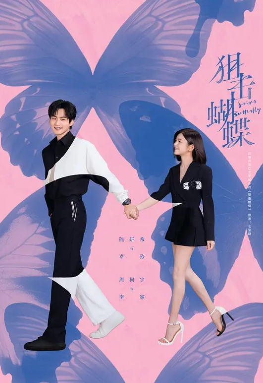 美少年之恋-高颜值情侣浴室激战 - 中文阿薇海报