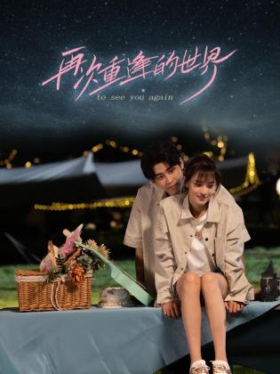 青青青在线久 - 中文阿薇海报