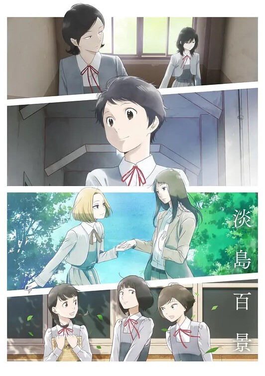 [Green Bunny] 妖香の剣 壱の巻 - 中文阿薇海报