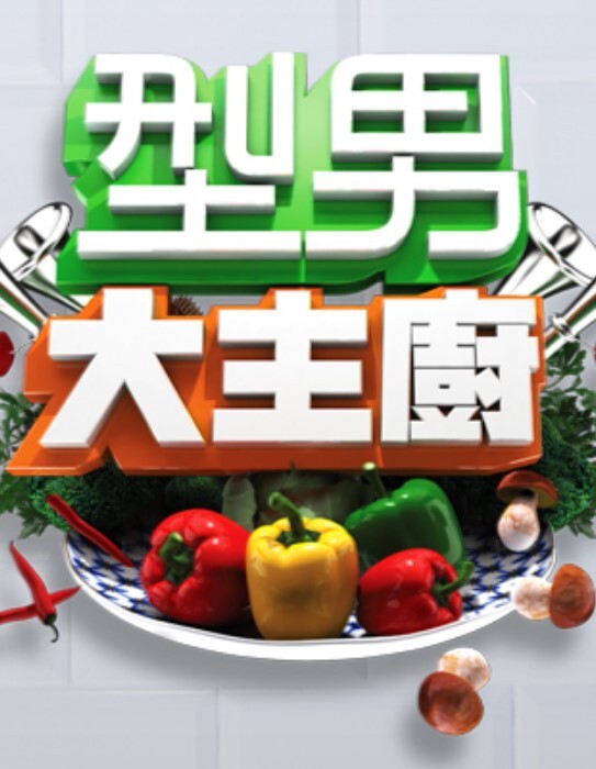 狗男女家中偷情骚货欲火焚身爽的浪叫 - 中文阿薇海报