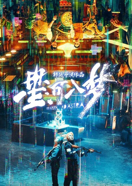 黑丝熟女少妇还是野花比较香 - 中文阿薇海报
