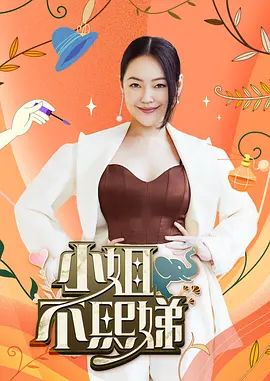 饼干姐姐-JK制服足交榨精，内裤和脚脚都是精液 - 中文阿薇海报