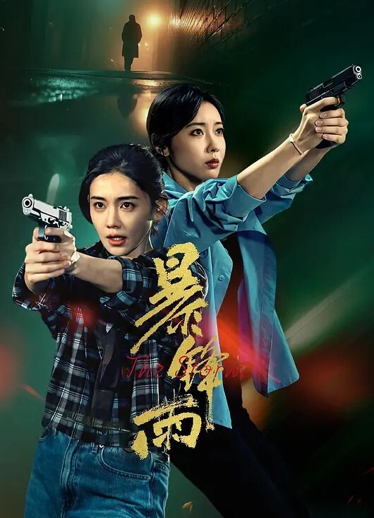 美女月月打樁騎乘操得很舒服淫水直流肉棒 - 中文阿薇海报