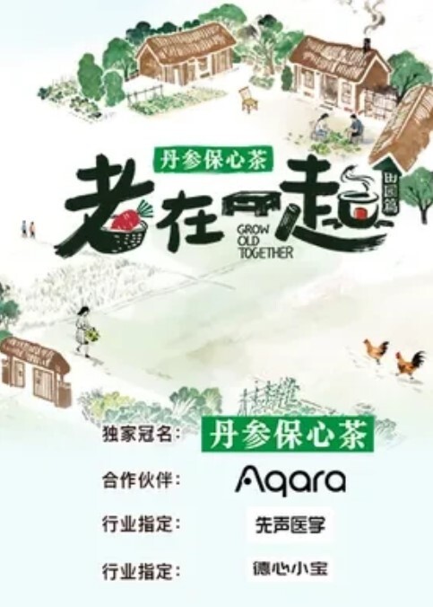 针孔摄像头时间算得很准的年轻情侣刚干完送外卖就来了赶紧穿上衣服 - 中文阿薇海报