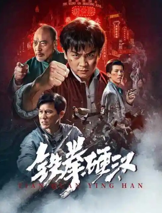 在老婆旁边强上她闺蜜 - 中文阿薇海报