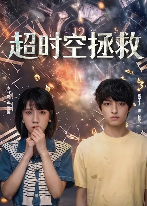 20209811150用户上传都是坏女人 - 中文阿薇海报