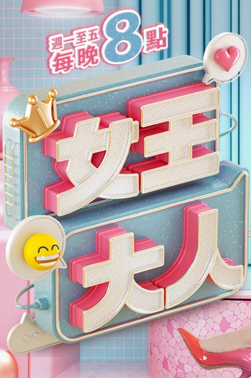 带着眼镜萌萌的高中生，就这么被老师给内射了，还是抓着肥臀后入爆操的！！ - 中文阿薇海报