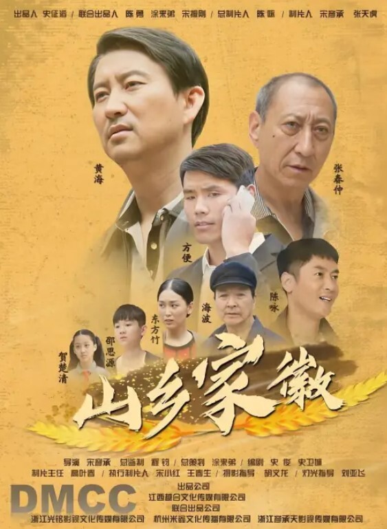 欣怡黑丝女租客以身抵租 - 中文阿薇海报