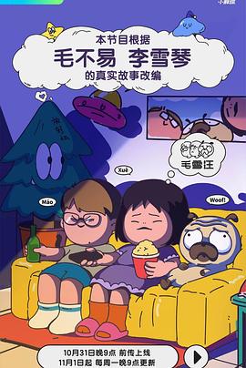 狠狠成人影视 - 中文阿薇海报