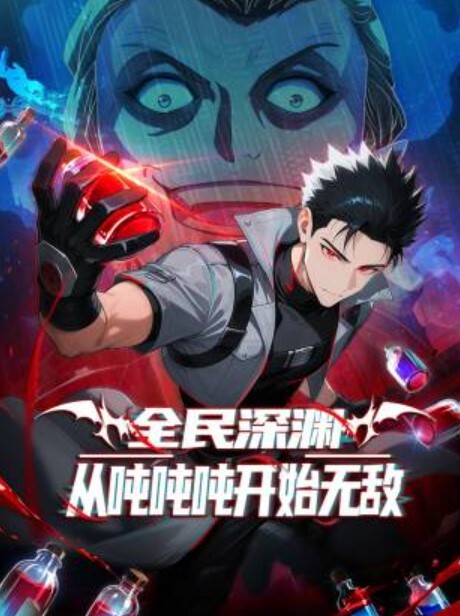卡通H动画-家族性奴母亲是继子的性虐奴隶第2话 - 中文阿薇海报
