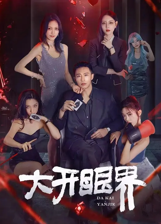 半雪粘人小妖精让男友无从招架只能起来干 - 中文阿薇海报