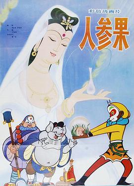 青青草原在线播放 - 中文阿薇海报