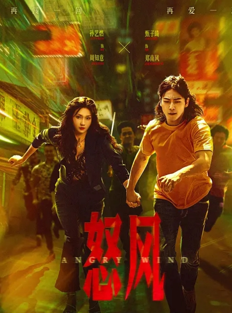 婴儿娃娃 - Happy Ending - 中文阿薇海报