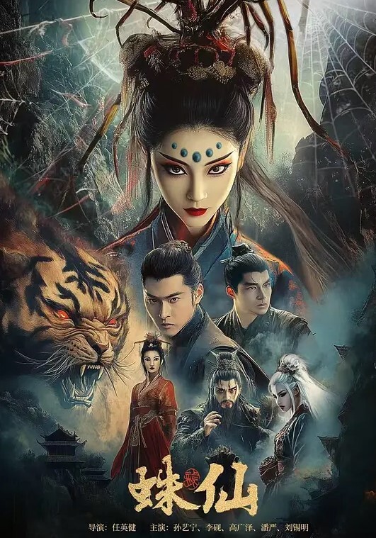 一群00后大奶骚逼集美小聚拽毛取乐 - 中文阿薇海报