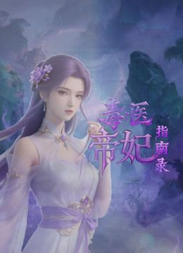 和姐姐一起洗鸳鸯浴，堪称比翼。提臀前入、后入、口爆内射 - 中文阿薇海报