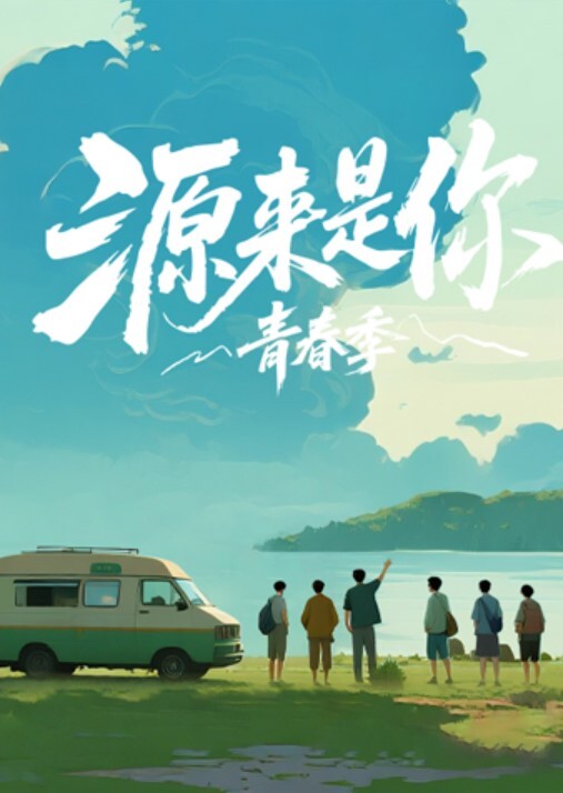 和可爱妹妹的乱伦做爱后入内射 - 中文阿薇海报