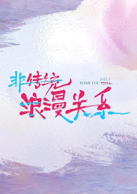 精致小女友露脸比基尼模特好身材手持镜头足交弄硬阴道口摩擦无套啪啪互吃69 - 中文阿薇海报
