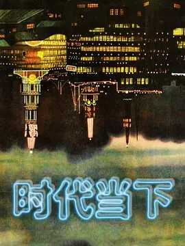 家庭群P看看比比谁的枪法更持久更厉害弄得表姐表妹们嗷嗷大尖叫多人运动原来真的很嗨很嗨爽 - 中文阿薇海报