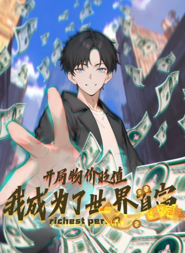 AI换脸杨幂昭和时代故事 - 中文阿薇海报