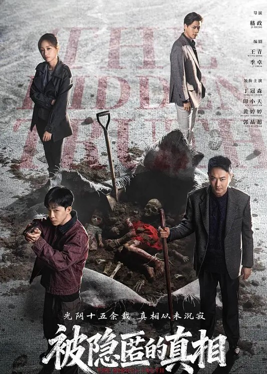 20208025299用户上传尾随漂亮妹子到家门口露鸡巴对她耍流氓 - 中文阿薇海报