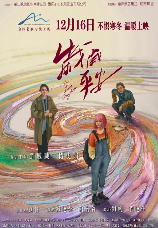 18岁的清纯学妹口技虽不是很好但却很认真的在学习 - 中文阿薇海报