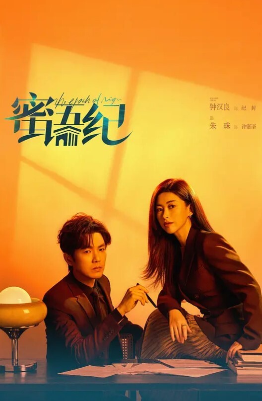 表面为人师表殊不知是个骚货 - 中文阿薇海报