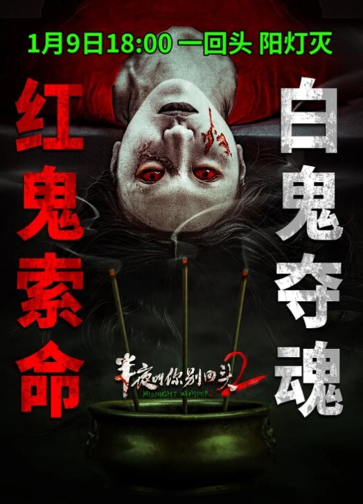 私拍流出花连正妹混乱私生活 - 中文阿薇海报