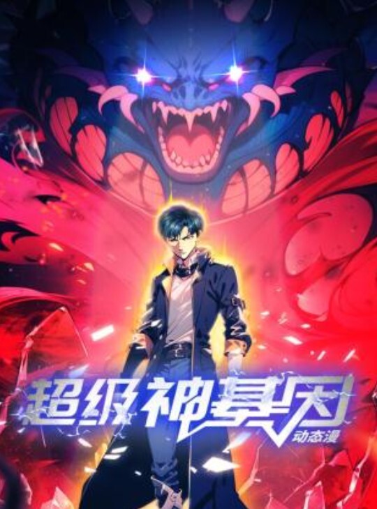 重磅推荐女神归来清绾上 - 中文阿薇海报