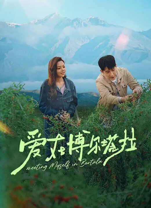 魔界骑士英格丽德3 - 中文阿薇海报