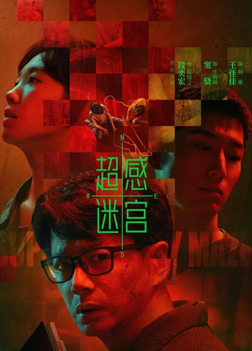 AI-高圆圆-粉红丝袜性爱下 - 中文阿薇海报
