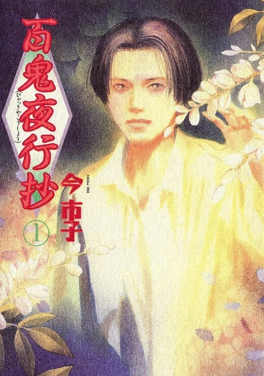 青梅竹马与同级生1 - 中文阿薇海报