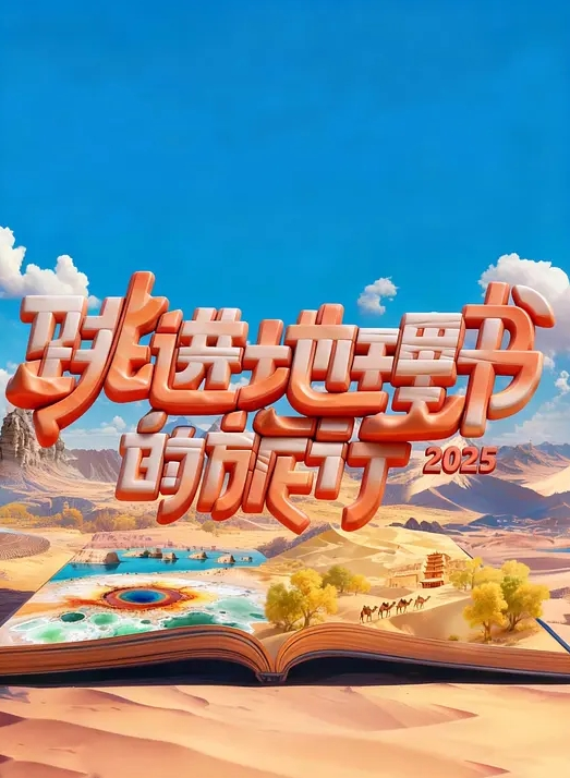 上海师范大学【钱志鑫】恋爱期间脚踏两只船，私生活糜烂，遭前男友怒发23页ppt曝光！ - 中文阿薇海报