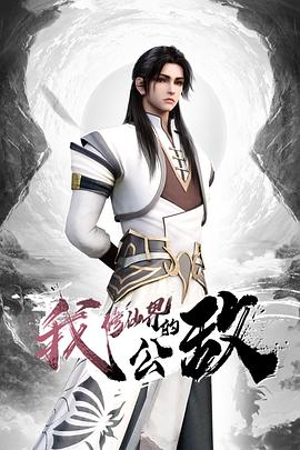 【网曝门】疑似“痞幼”抖音一姐视频流出 - 中文阿薇海报