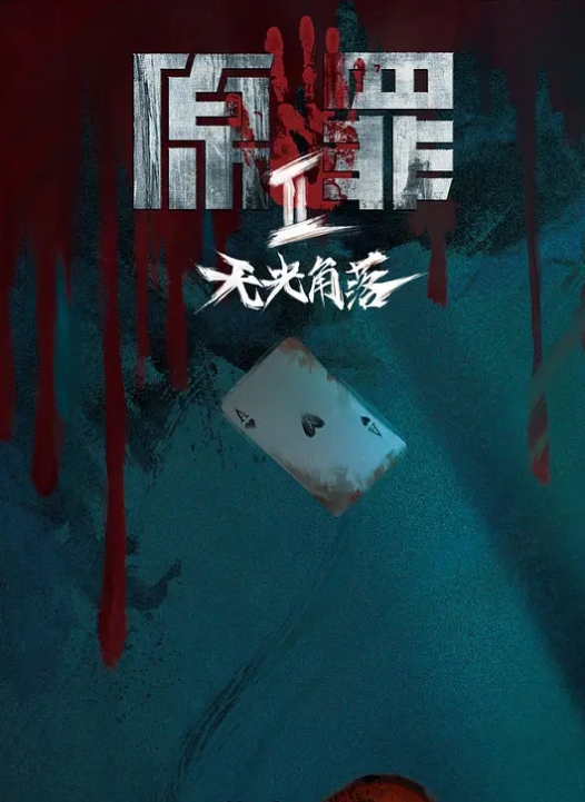 狂野女孩金毛榨干机玩刺激工地上找农民工激烈啪啪干炮饥渴民工暴力猛操干的小骚货很满足 - 中文阿薇海报