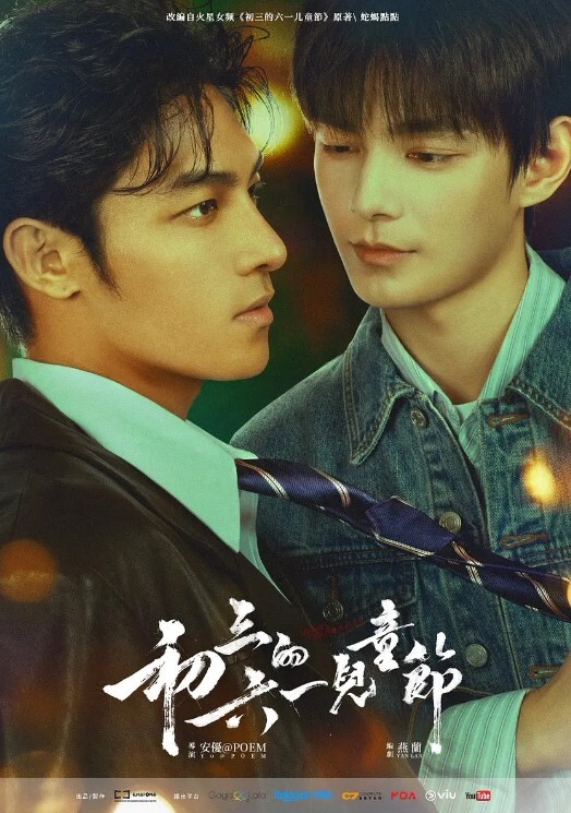 恶之女干部满月之夜R1 - 中文阿薇海报