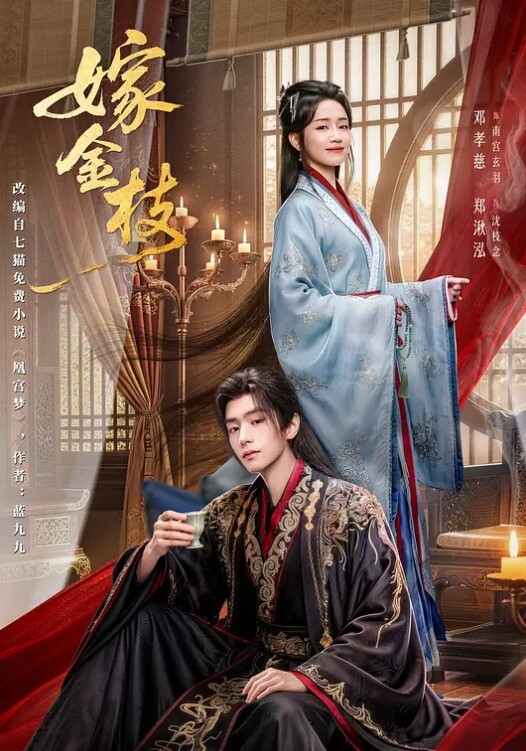 被老师罚在公交车上自慰 - 中文阿薇海报