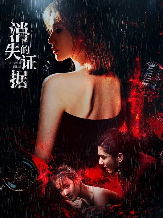 在树林里调教女朋友让她骚多一些 - 中文阿薇海报