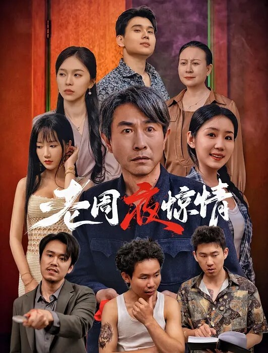 狠台北巨鹿娛樂山道猴的下半身女粉絲邊騎人邊騎車 - 中文阿薇海报
