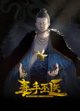 【新作首发】网红[性感小猫咪]勾引各种大爷合集！摩托车上就直接张开腿当着老大爷的面玩B到喷尿还让老大爷插入！ - 中文阿薇海报