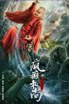 【桃视频】色情业务员-私下接单色诱开 - 中文阿薇海报