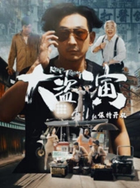 调教丰满性感的表妹，狂操她神魂颠倒 - 中文阿薇海报
